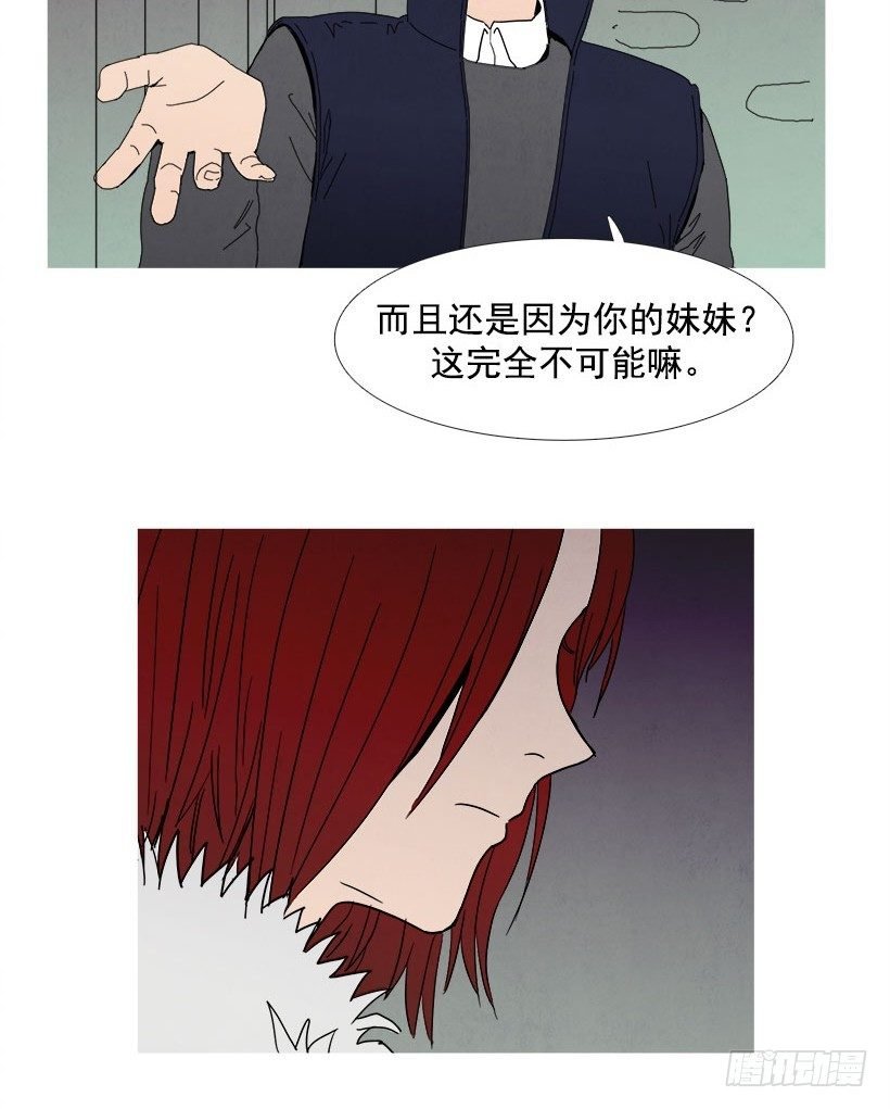 背叛