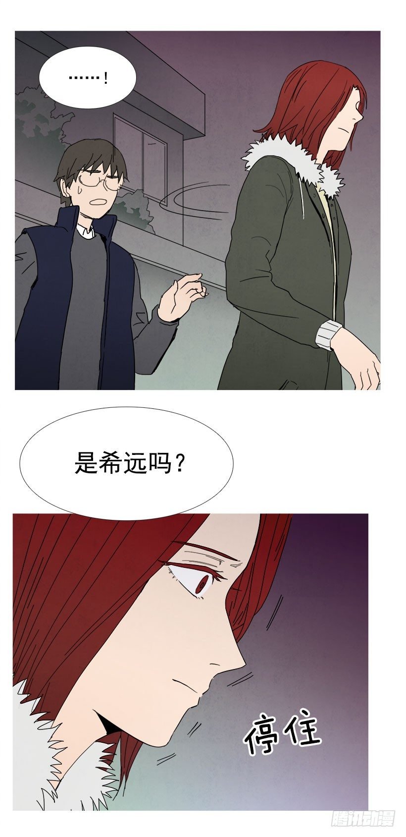背叛