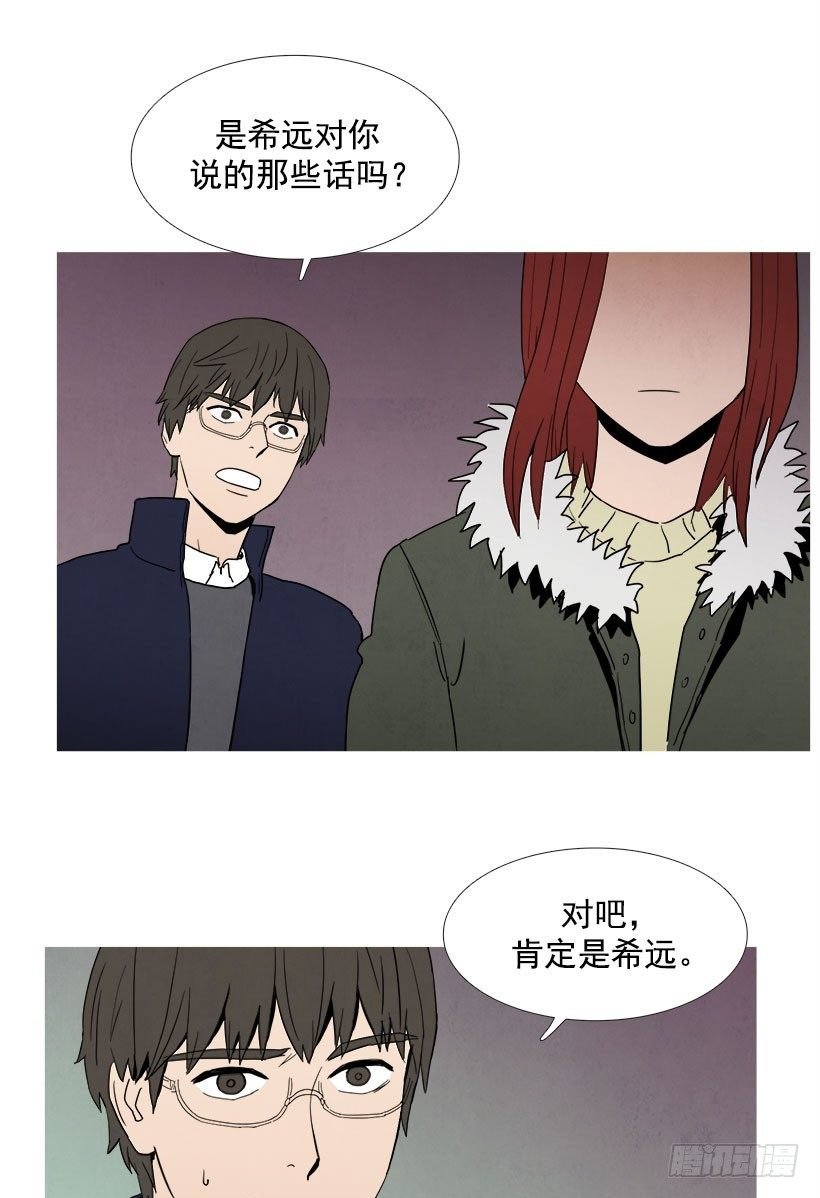背叛