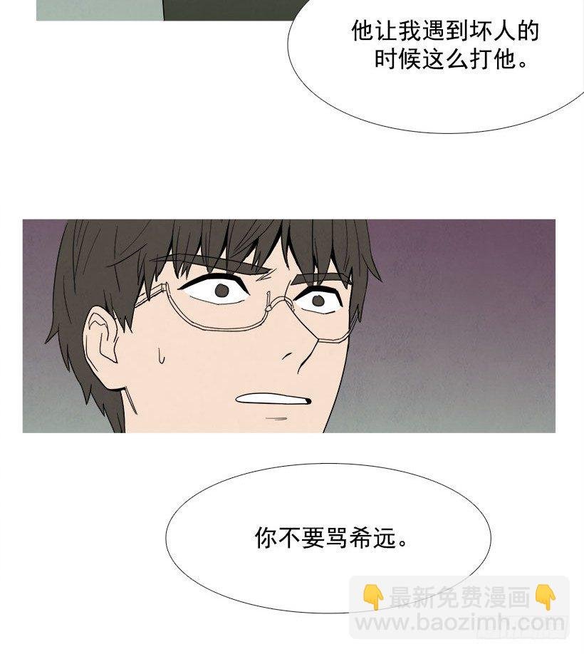 背叛