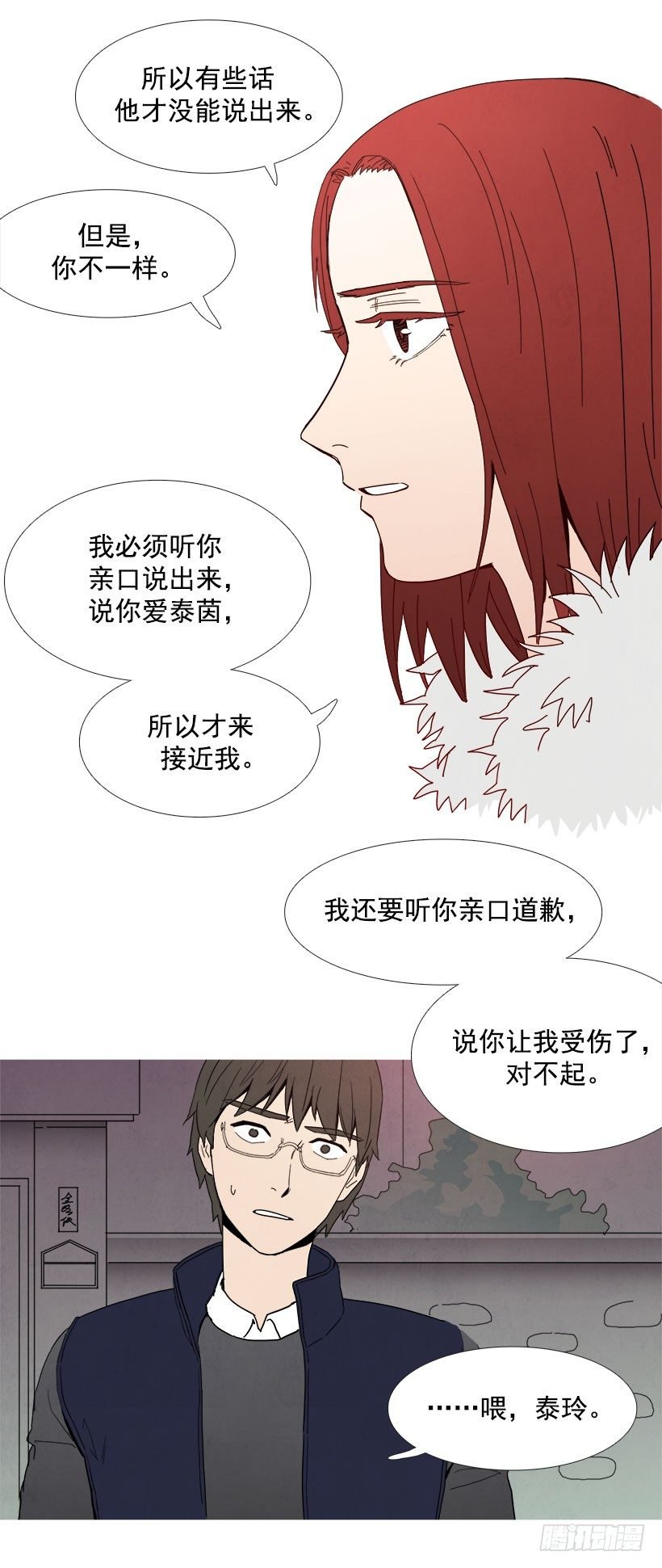 背叛