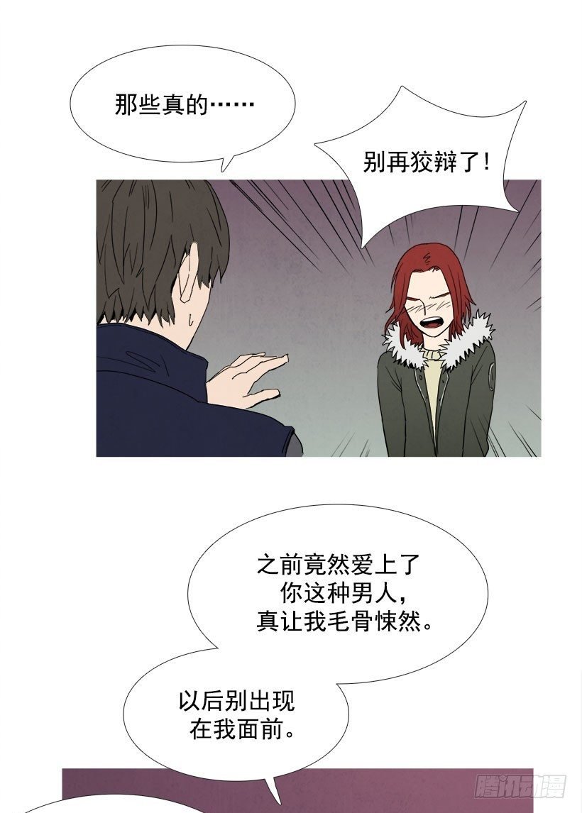 背叛