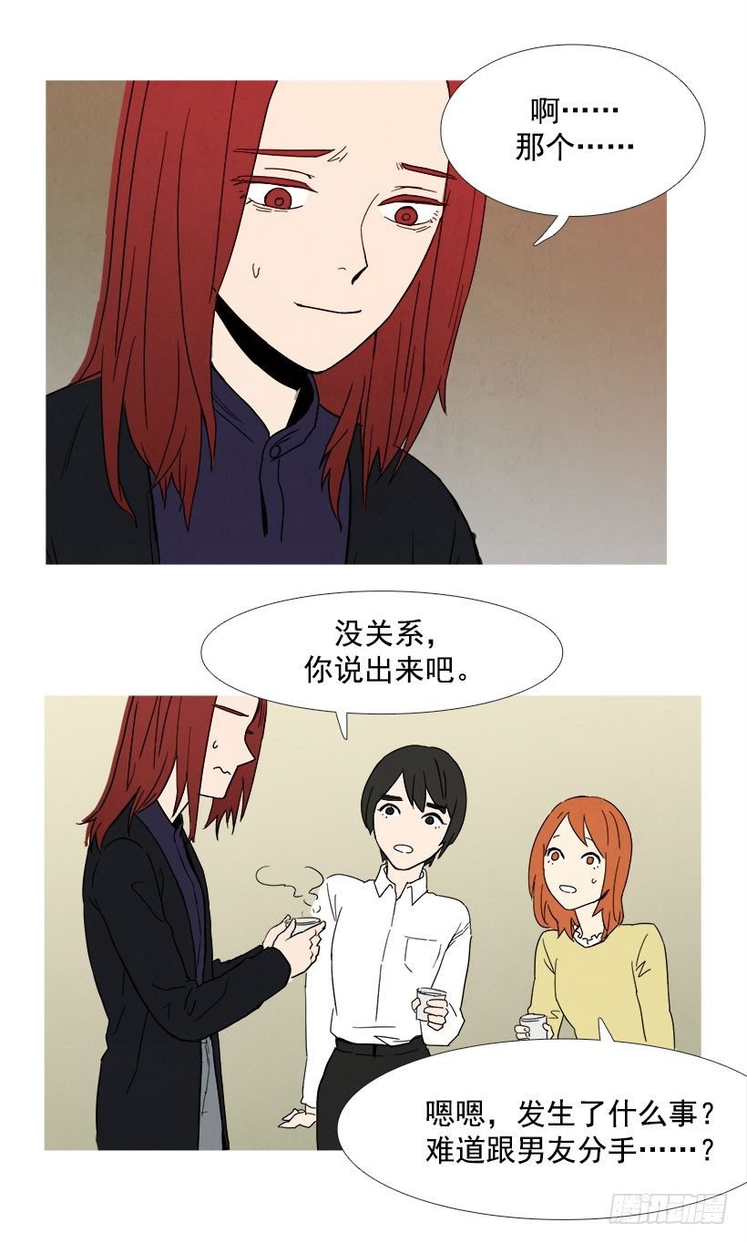 倾诉