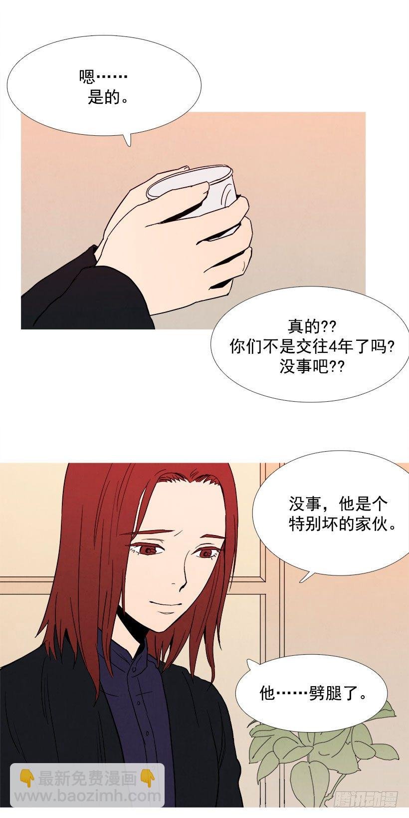 倾诉
