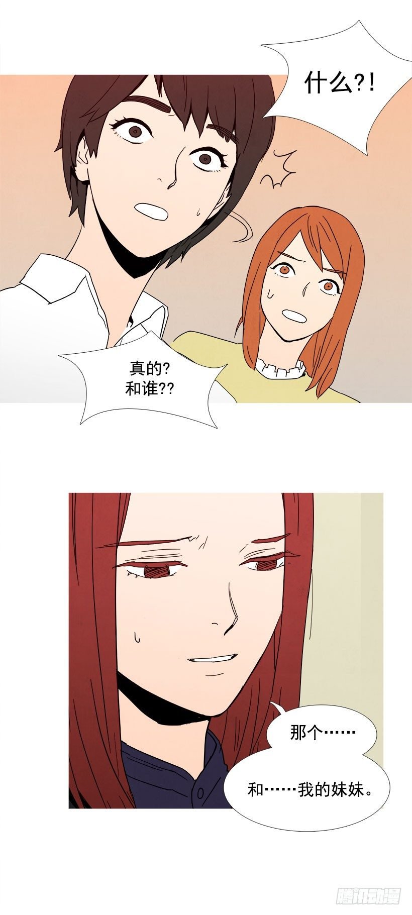 倾诉