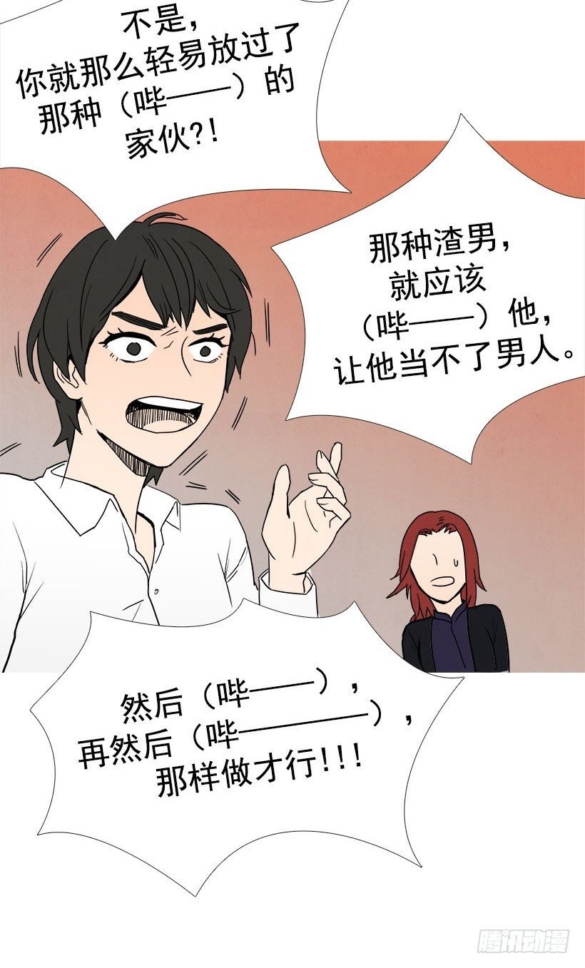 倾诉