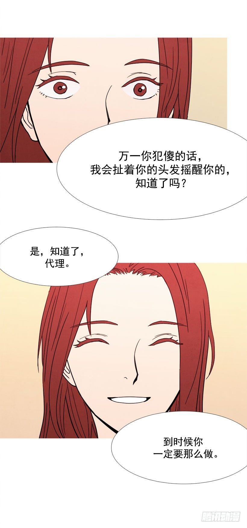 倾诉