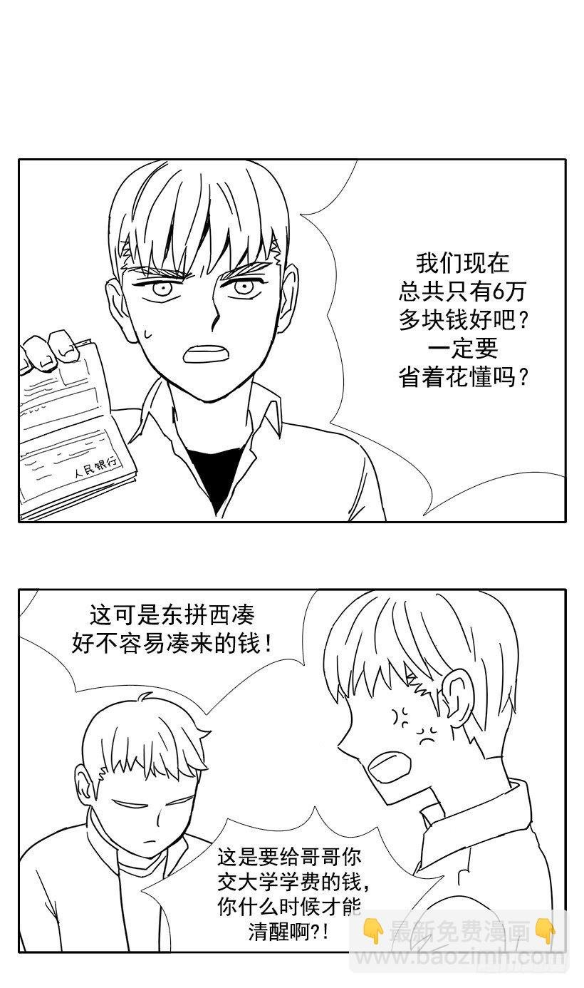 哥哥的愿望