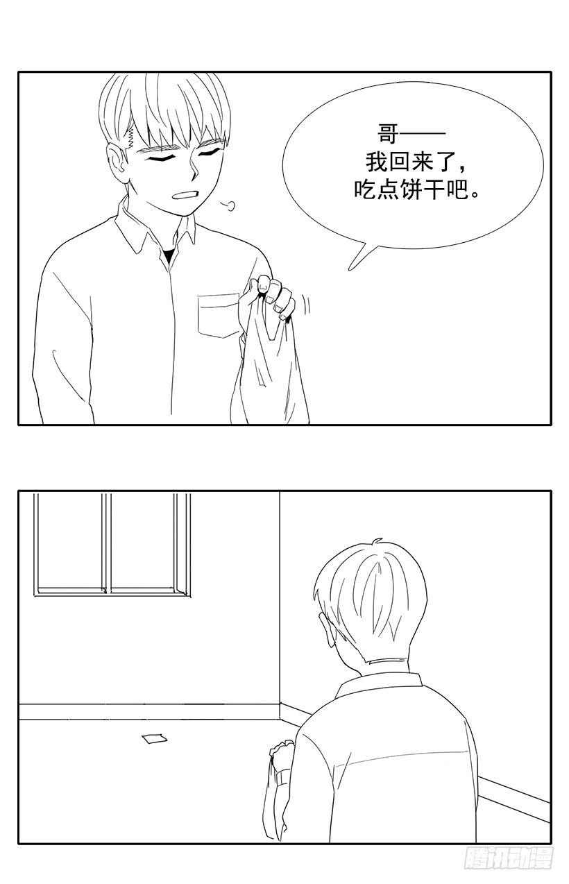 哥哥的愿望