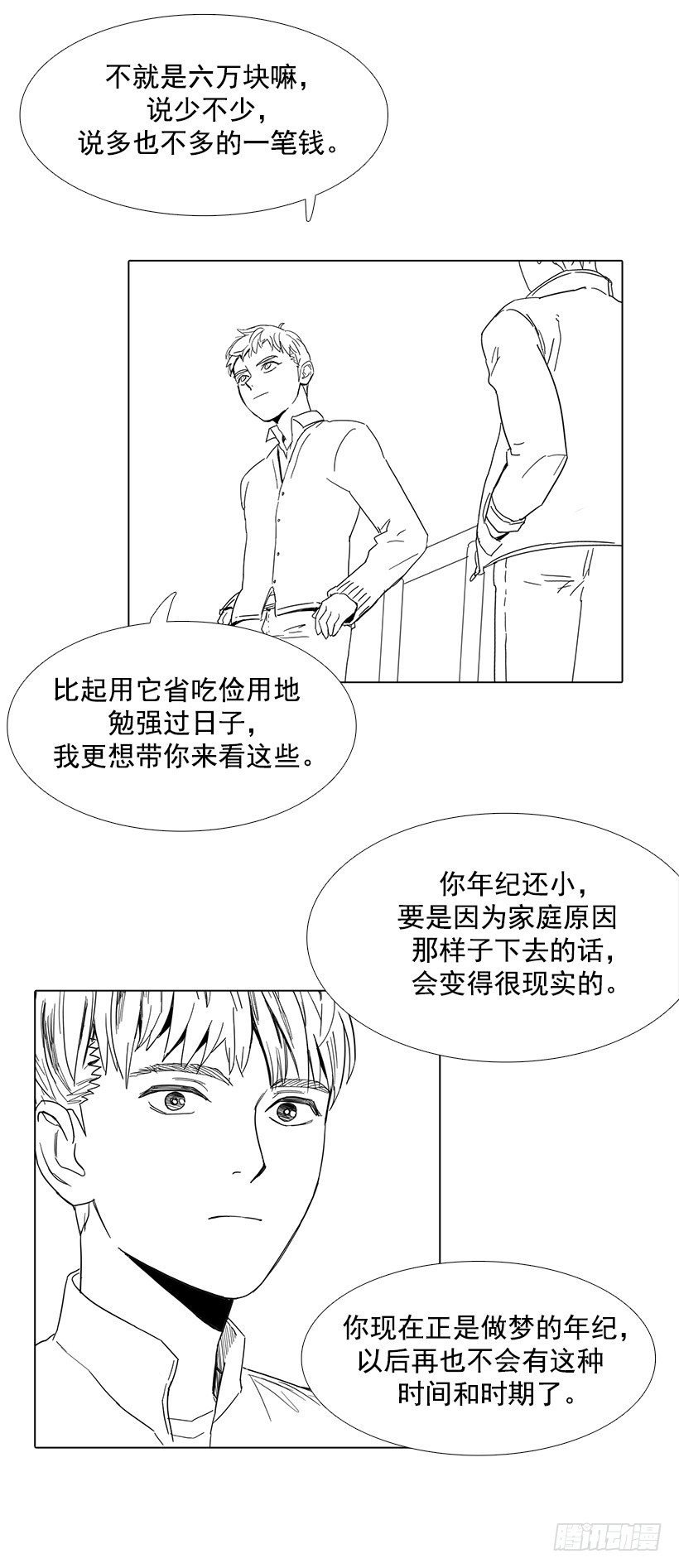 哥哥的愿望