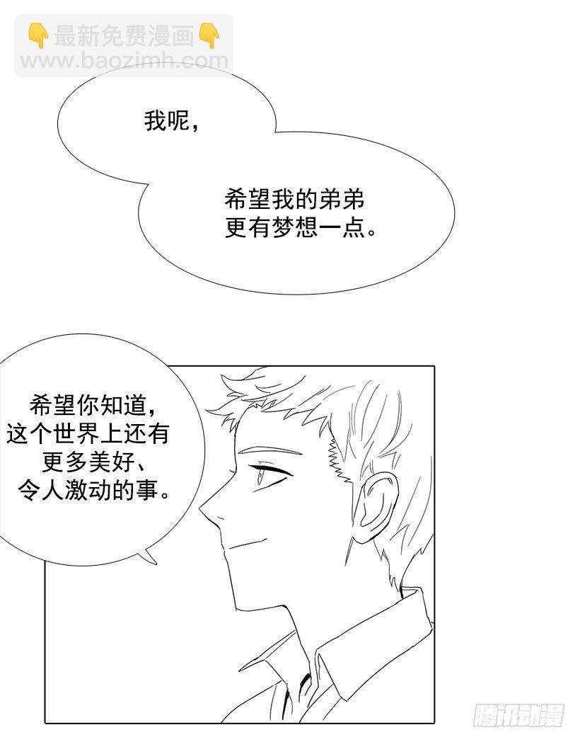 哥哥的愿望