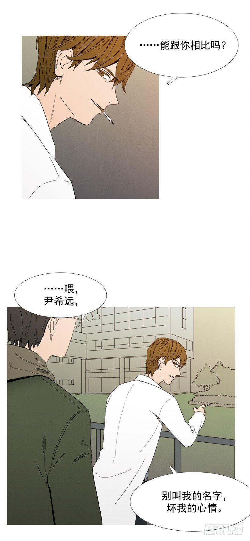 挑衅