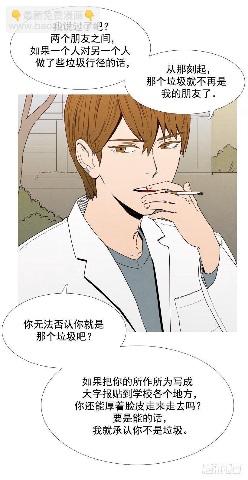 挑衅