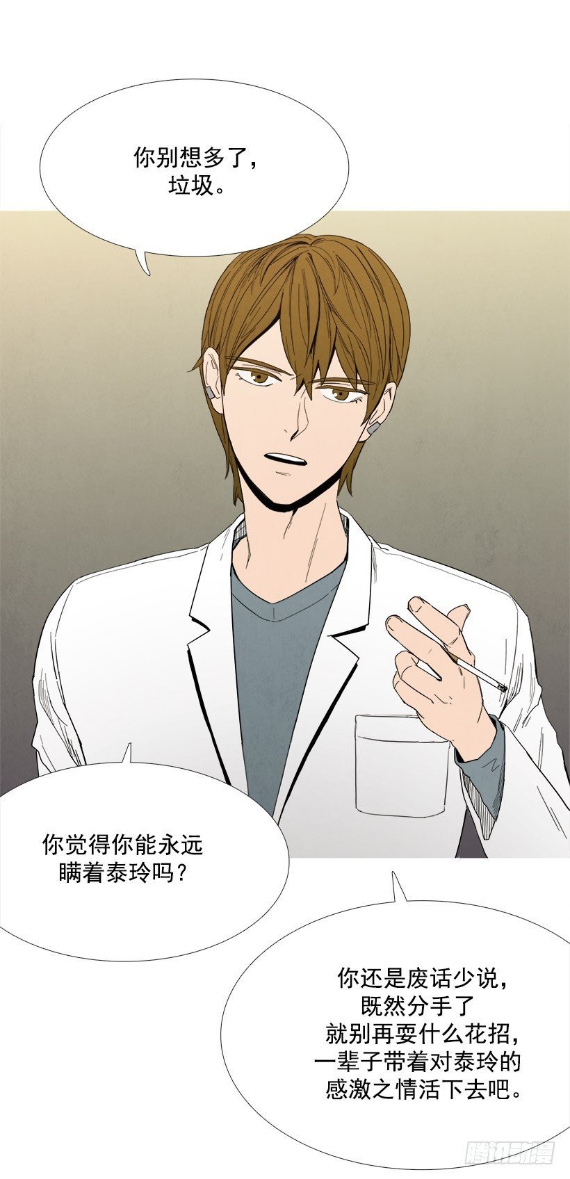 挑衅