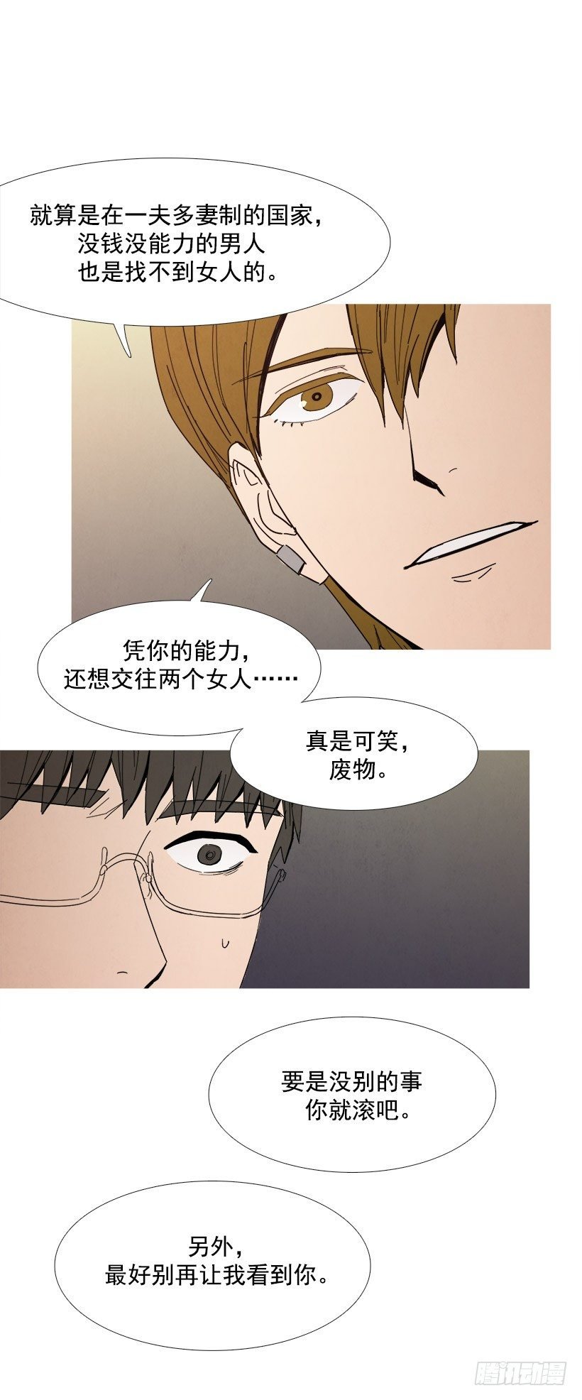决裂