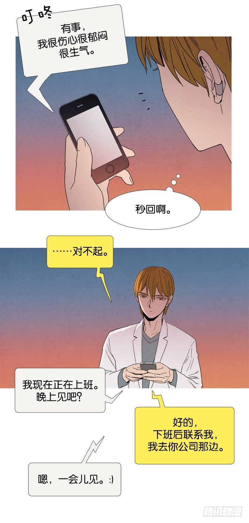 决裂