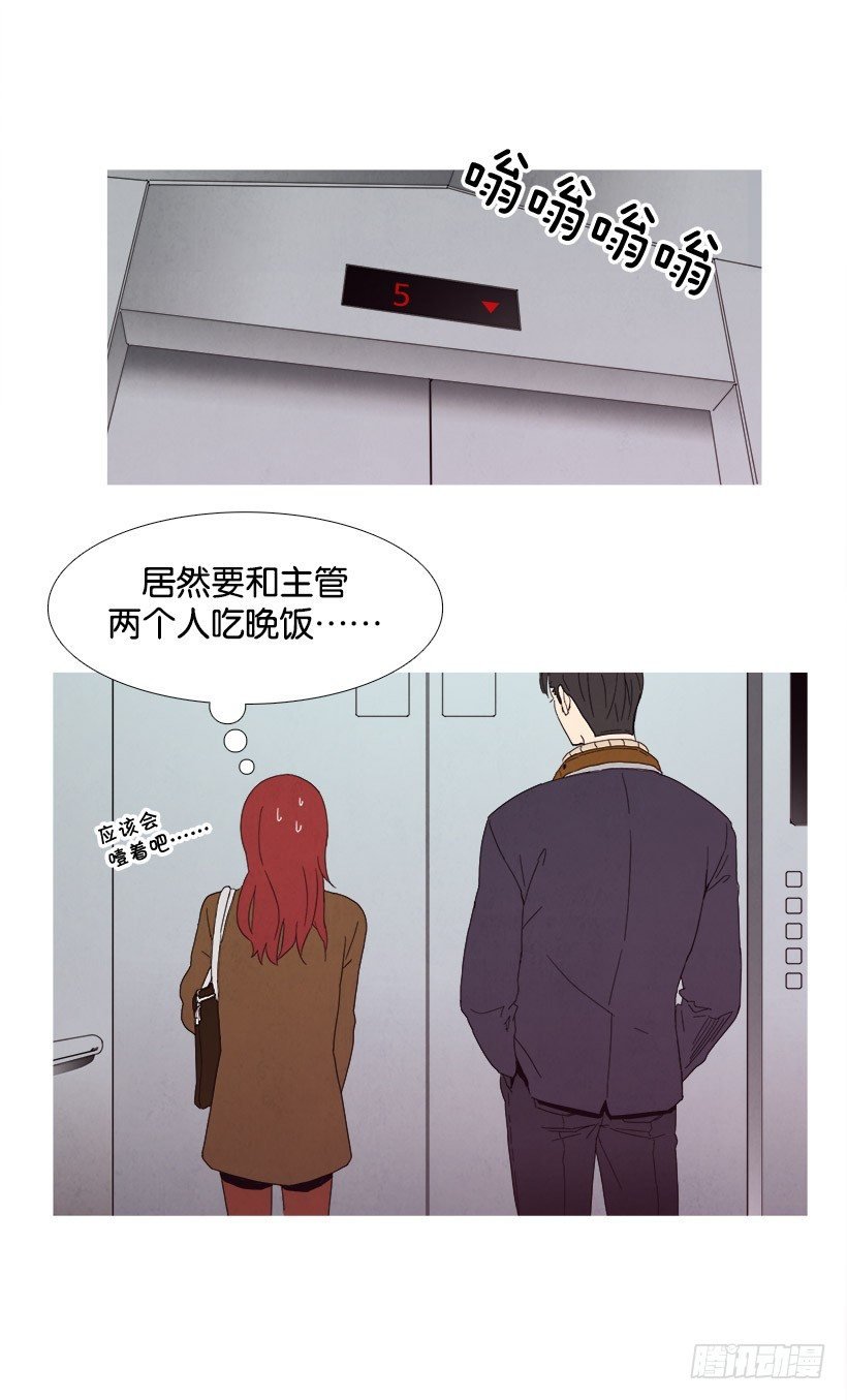 一起吃晚饭