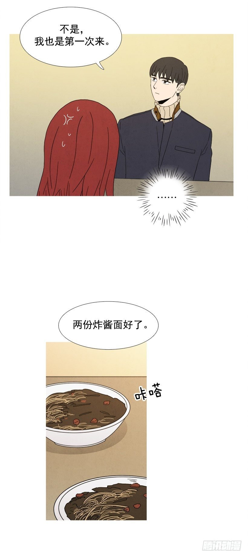 炸酱面