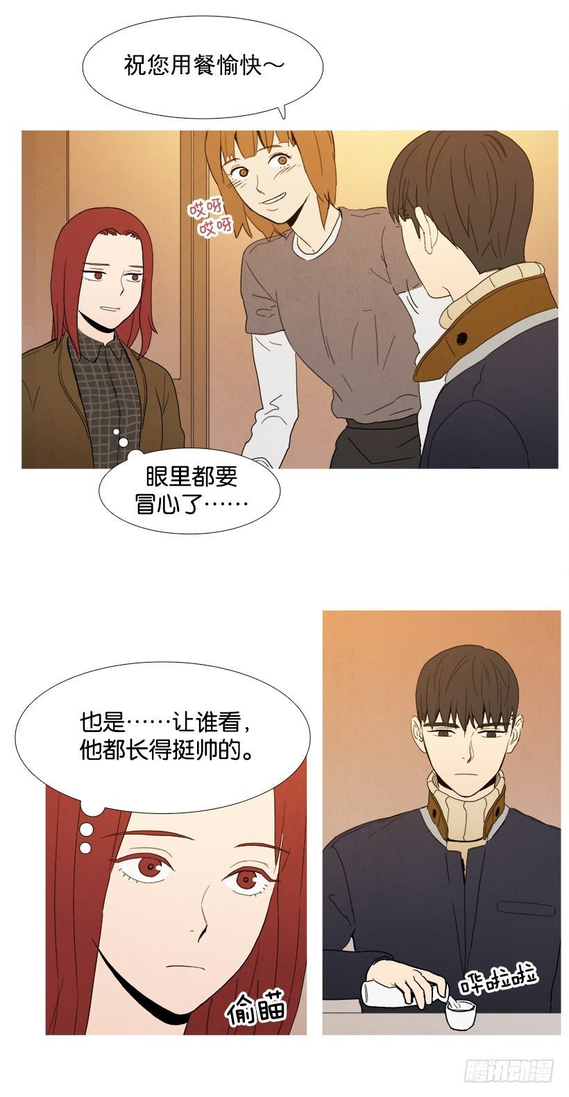 试探