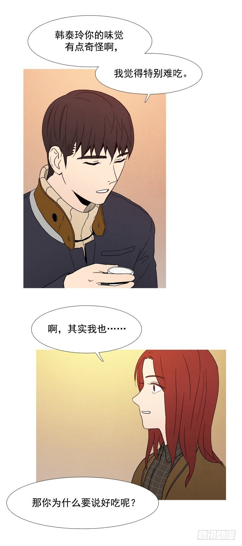 试探