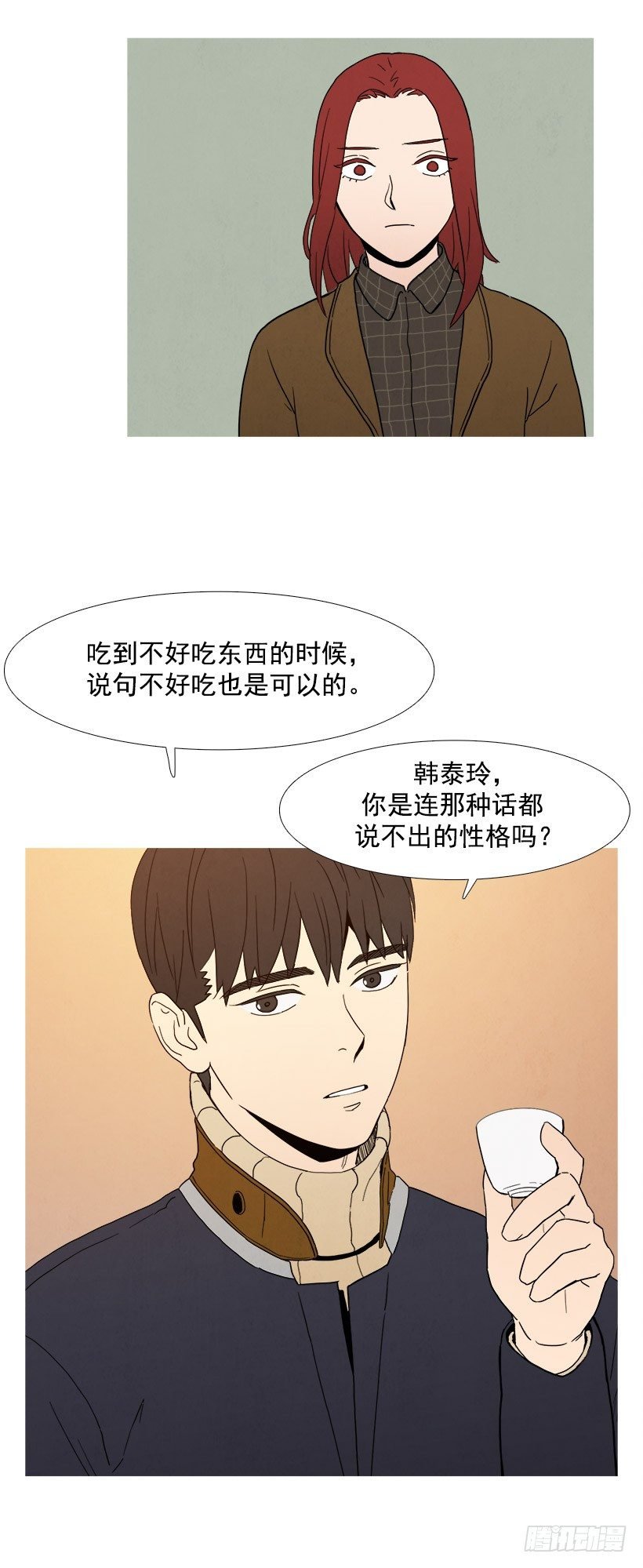 试探