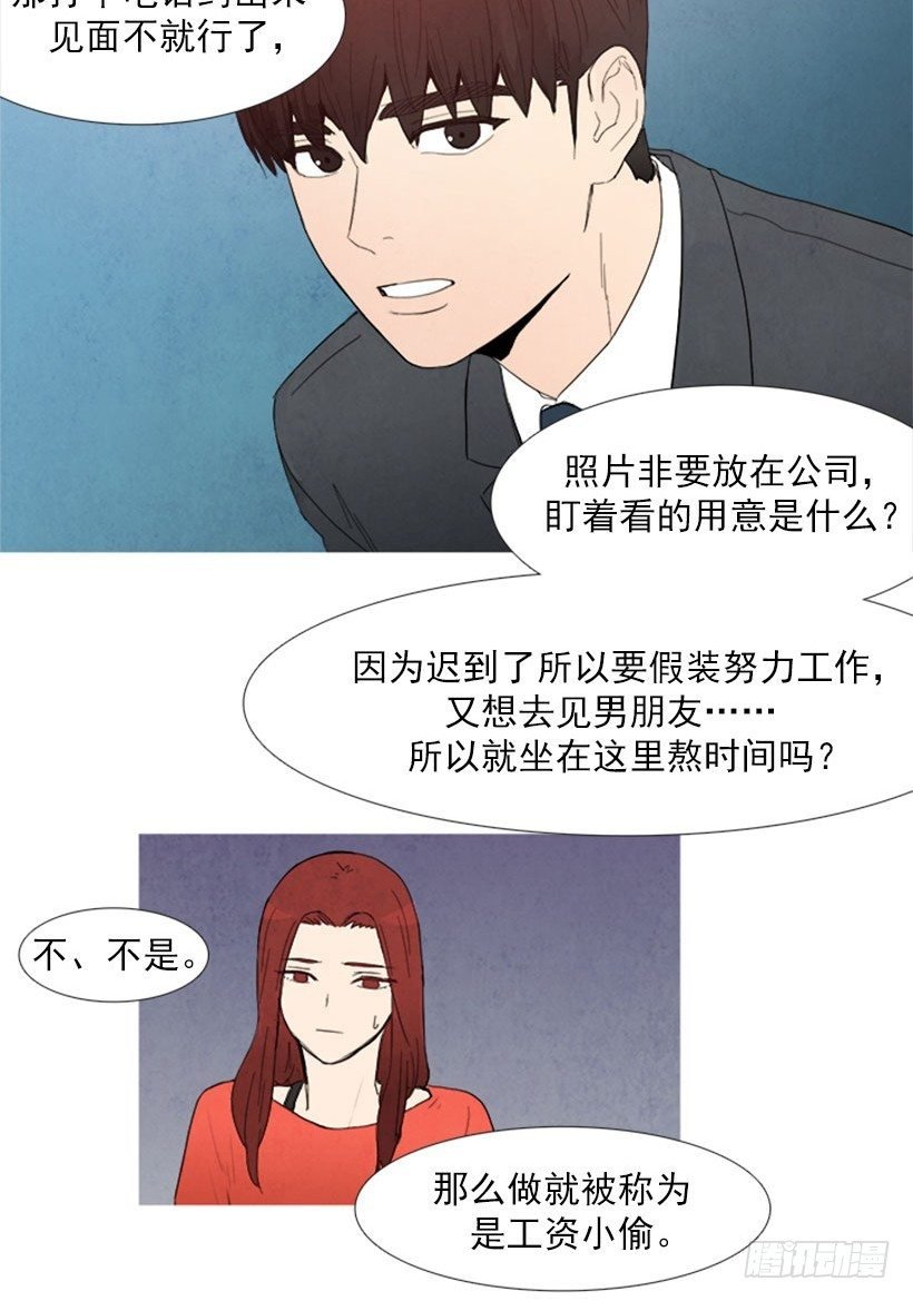 工资小偷