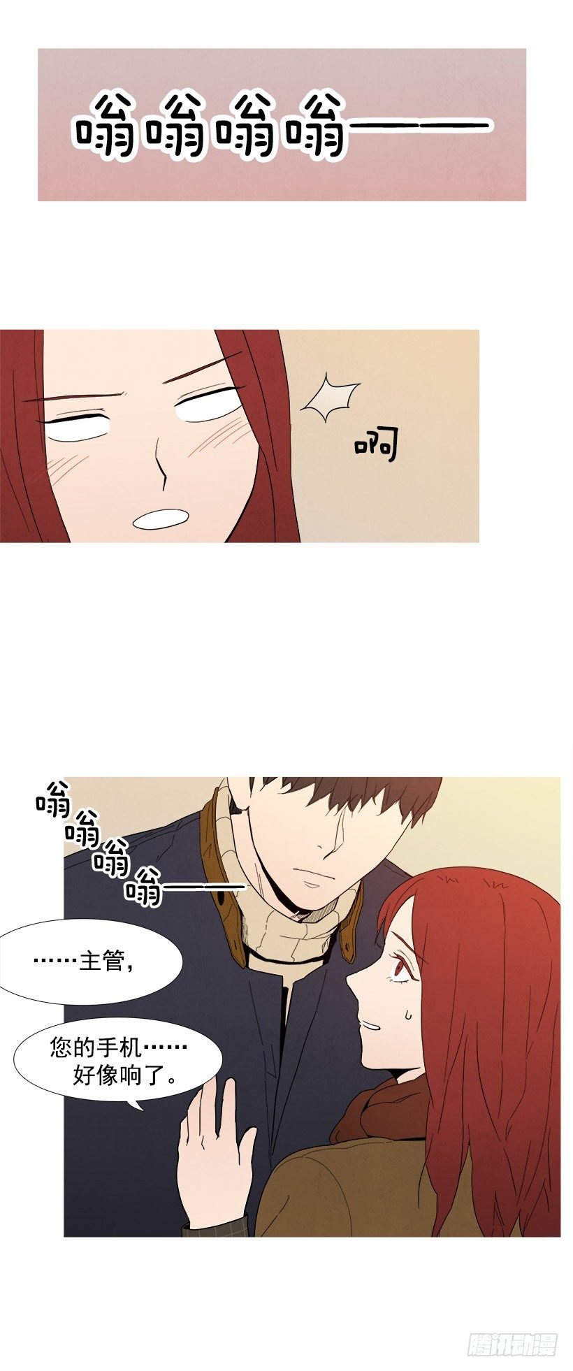 亲密接触