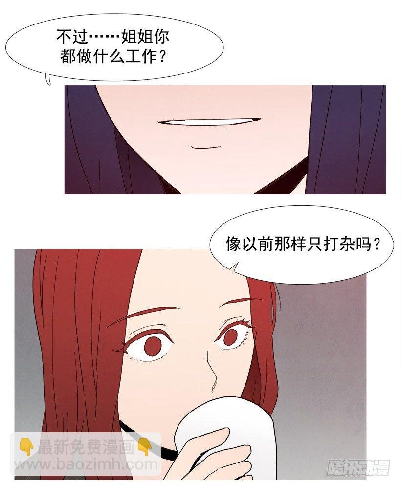 妹妹的试探
