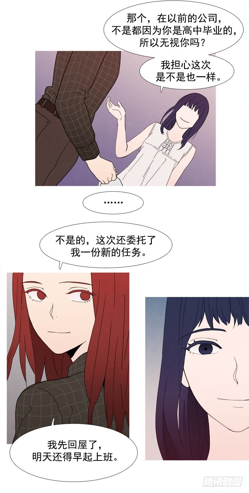 妹妹的试探