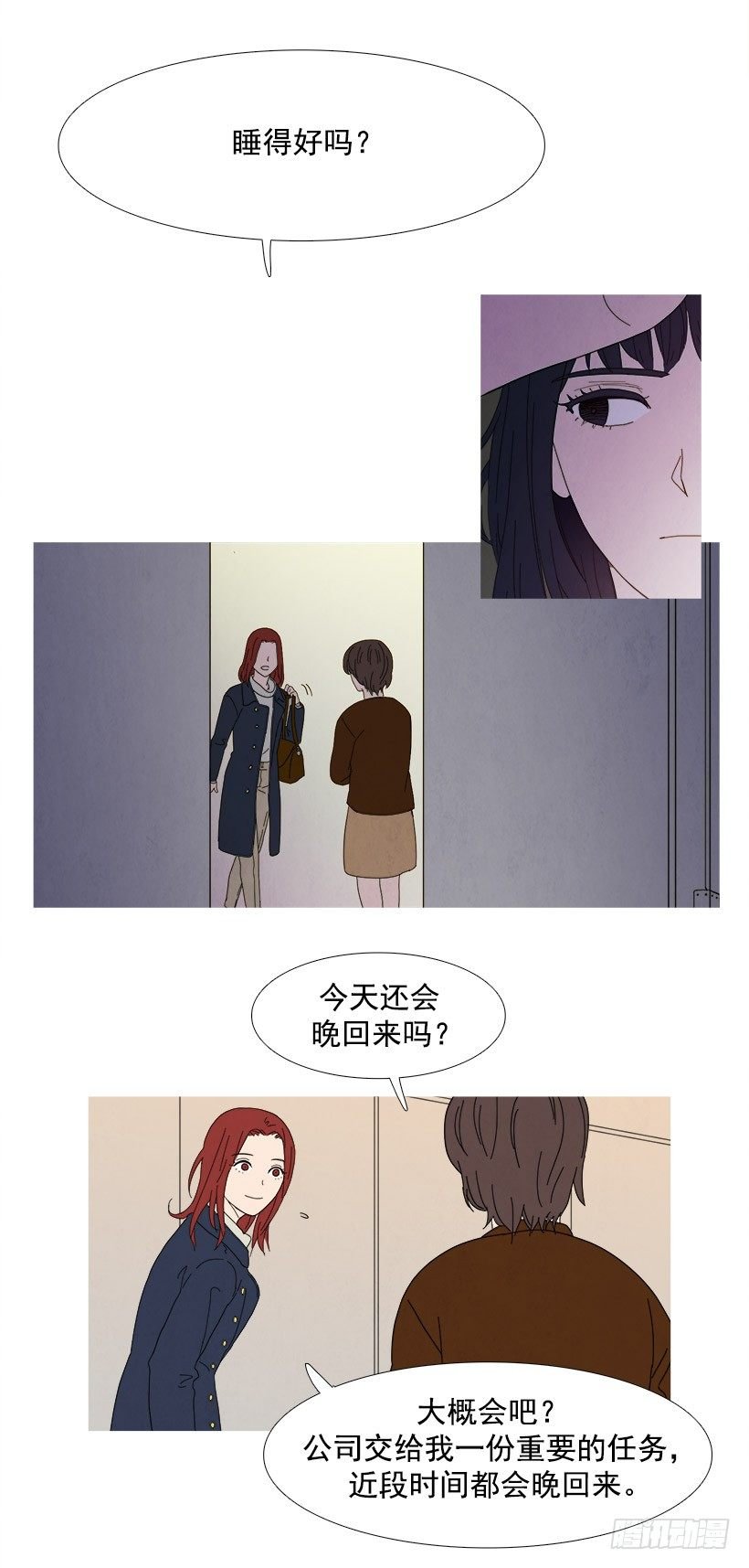 不平衡