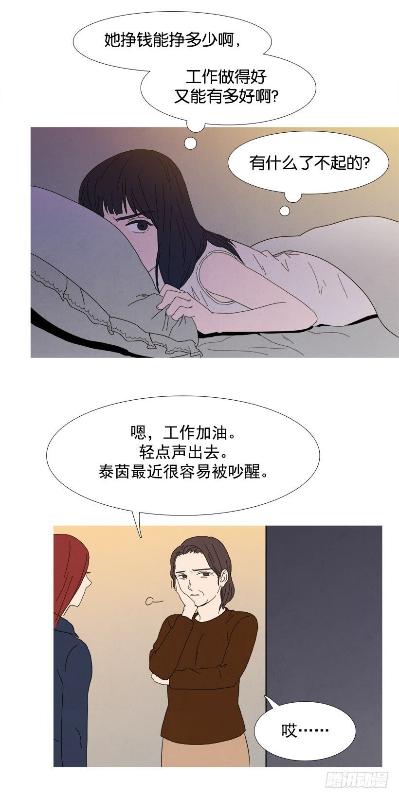 不平衡