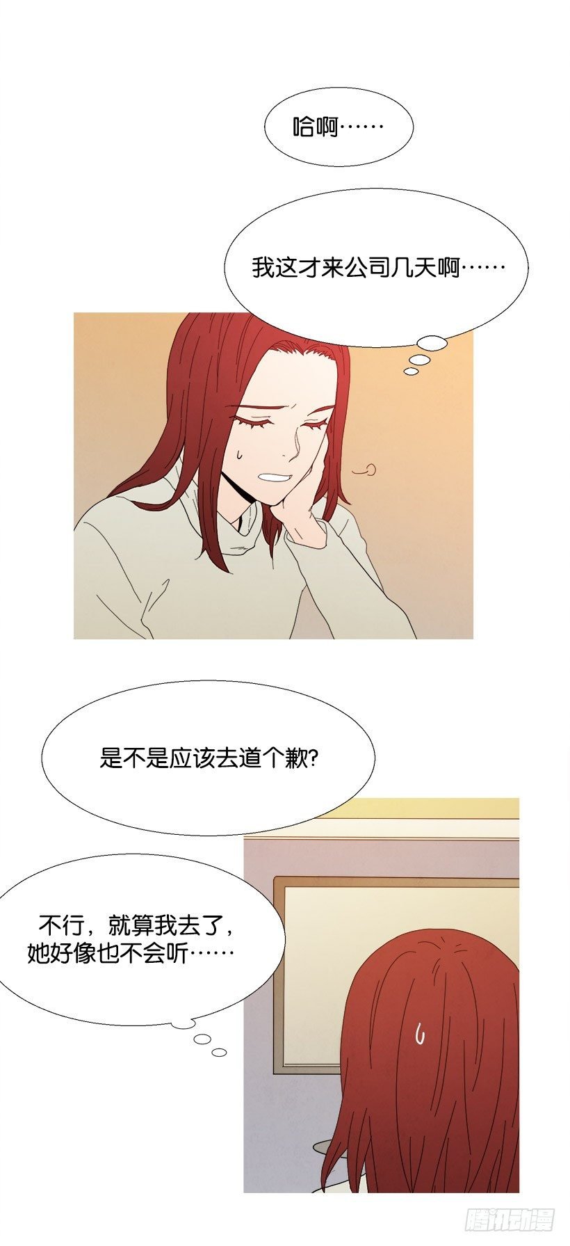 痛苦的关系
