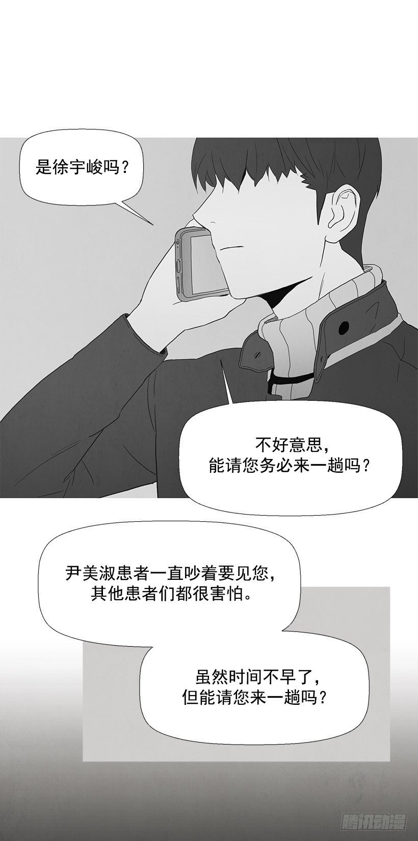 痛苦的关系