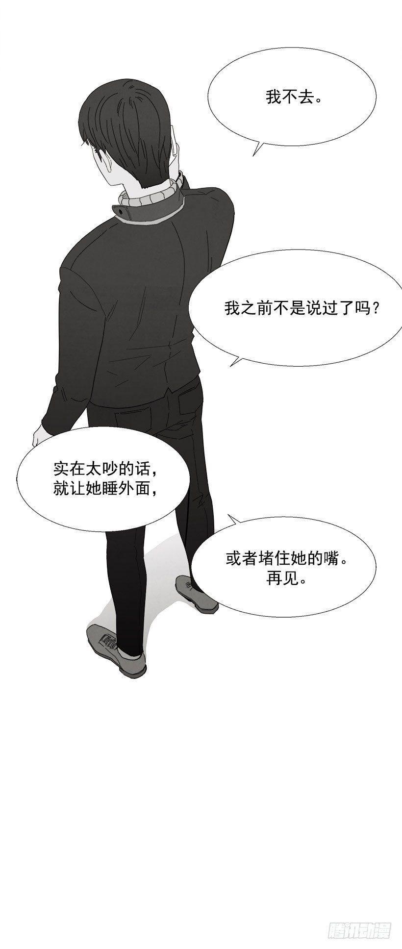痛苦的关系