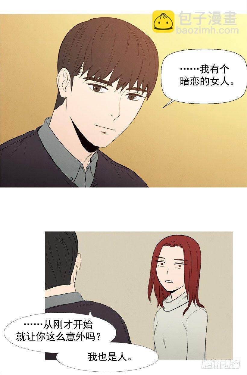 暗恋的女人