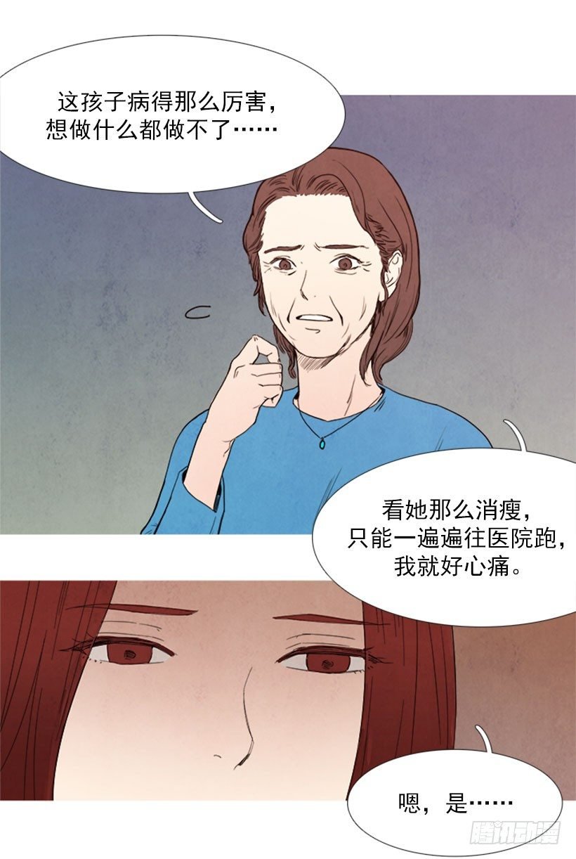 妹妹病了