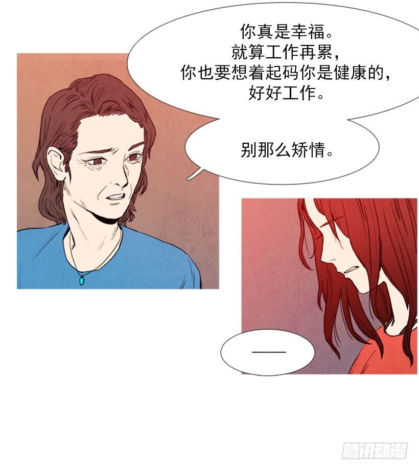 妹妹病了