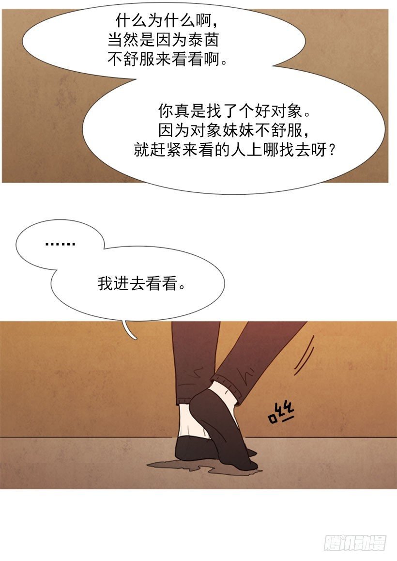 妹妹病了
