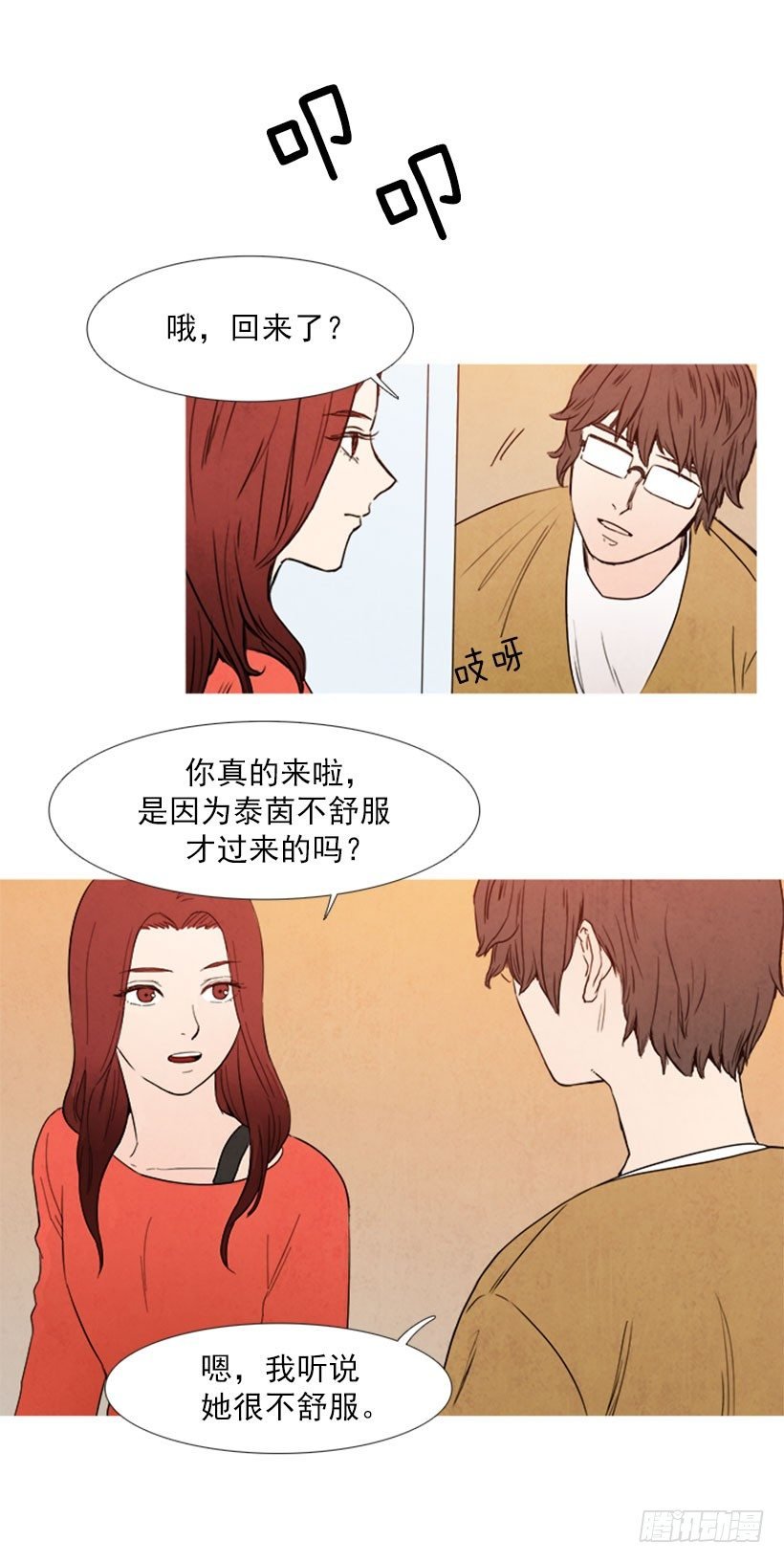 妹妹病了