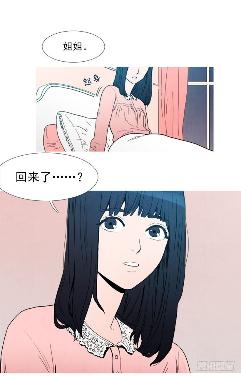 妹妹病了