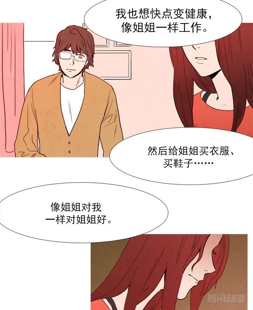 妹妹病了