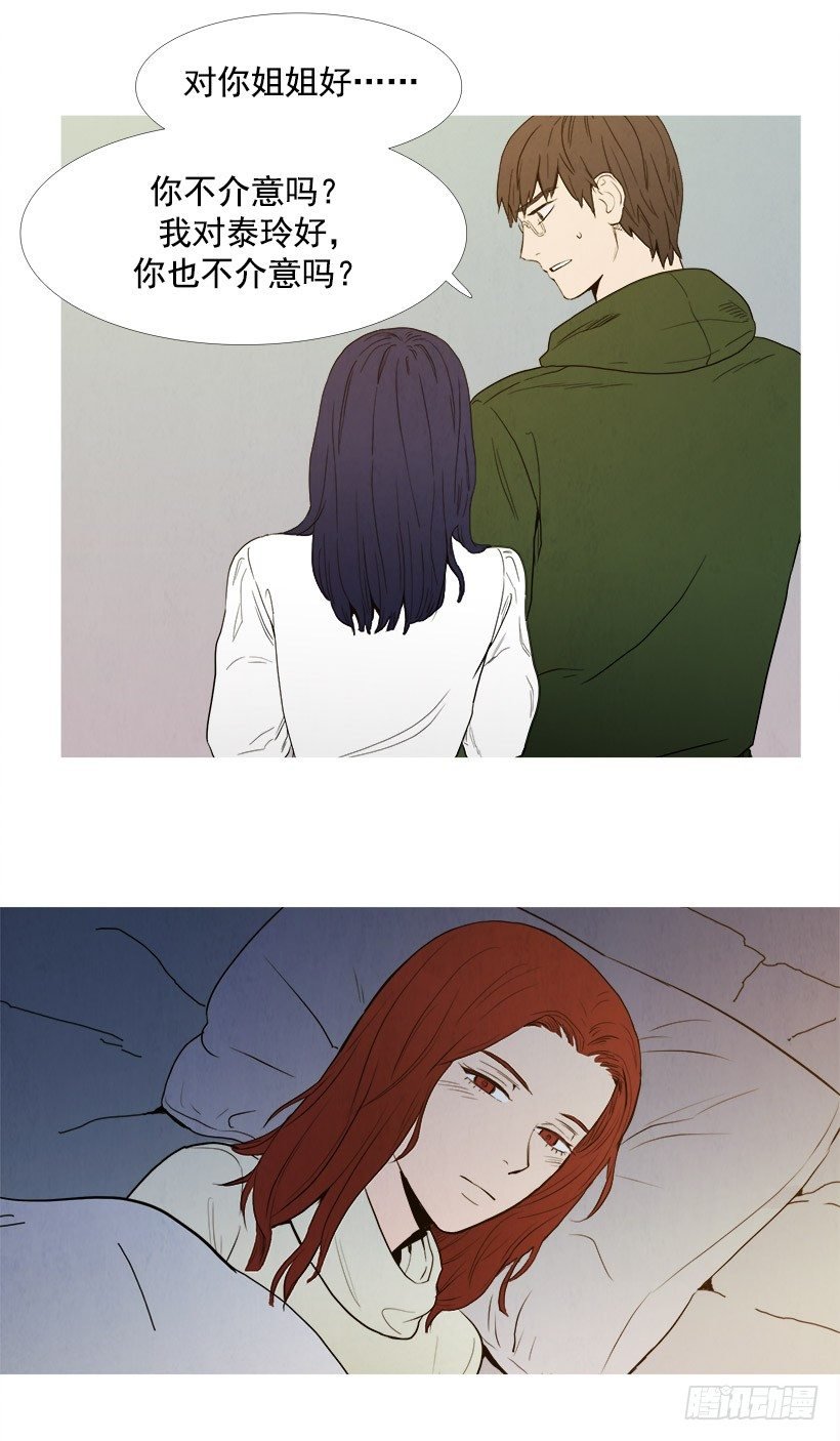 泰茵知情