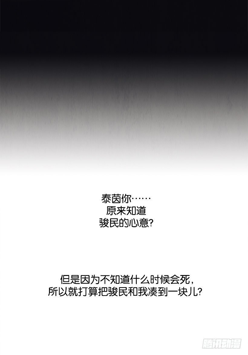 泰茵知情