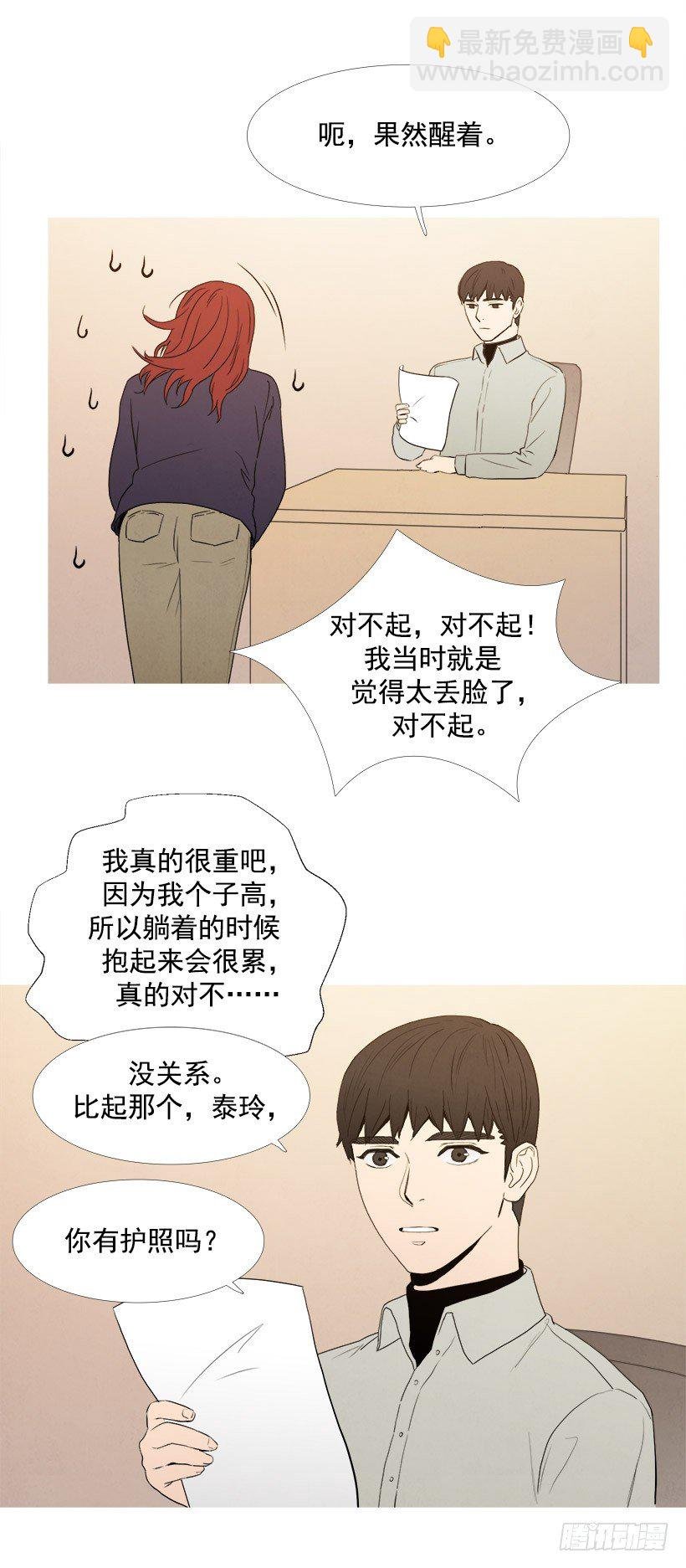 要出差
