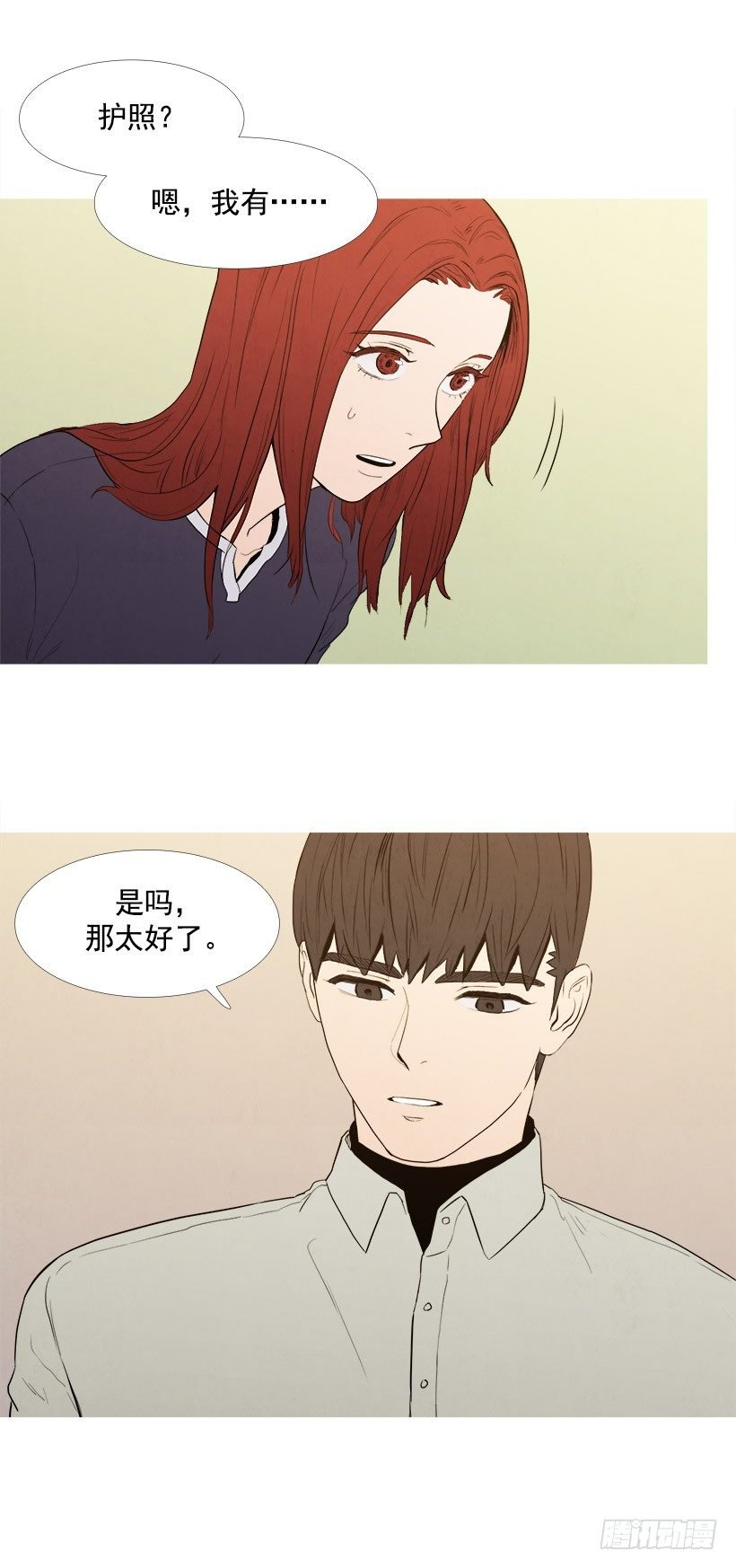 要出差