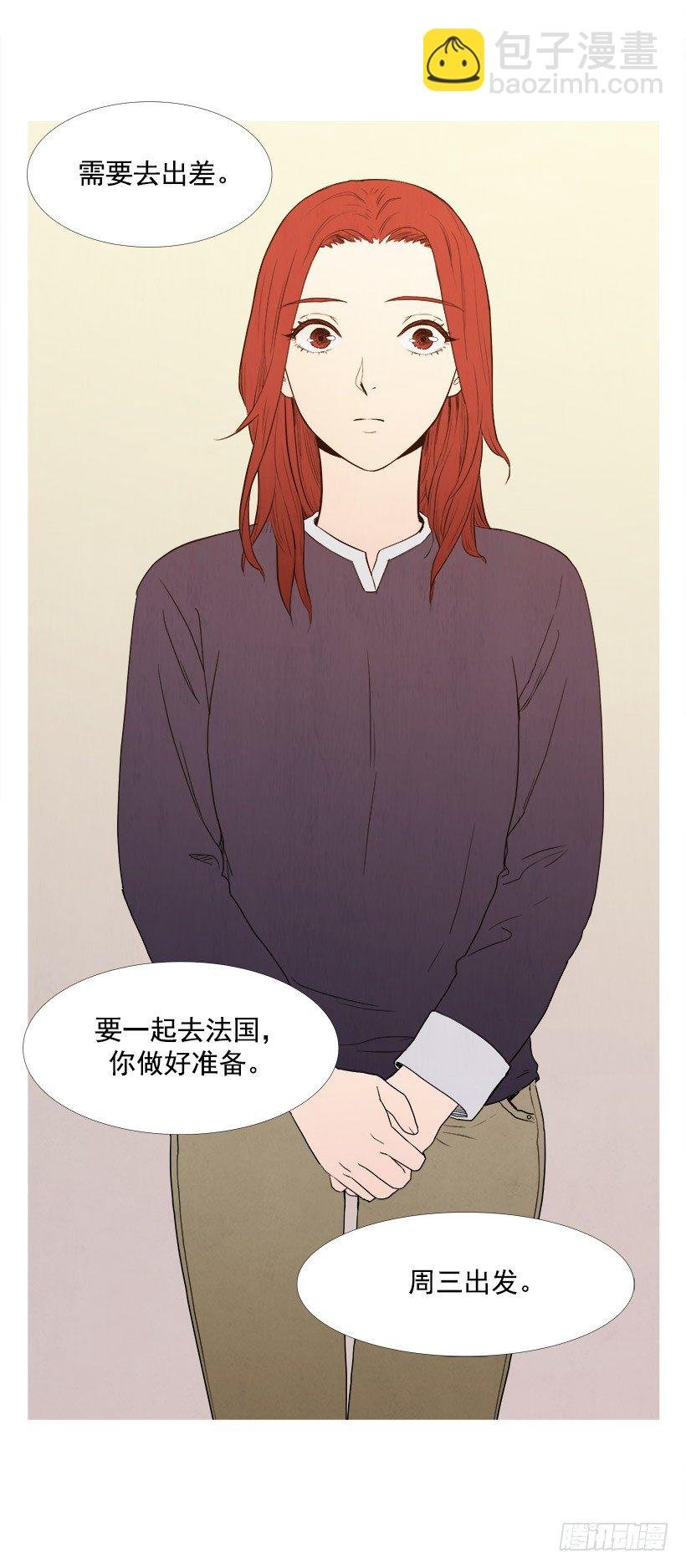 要出差