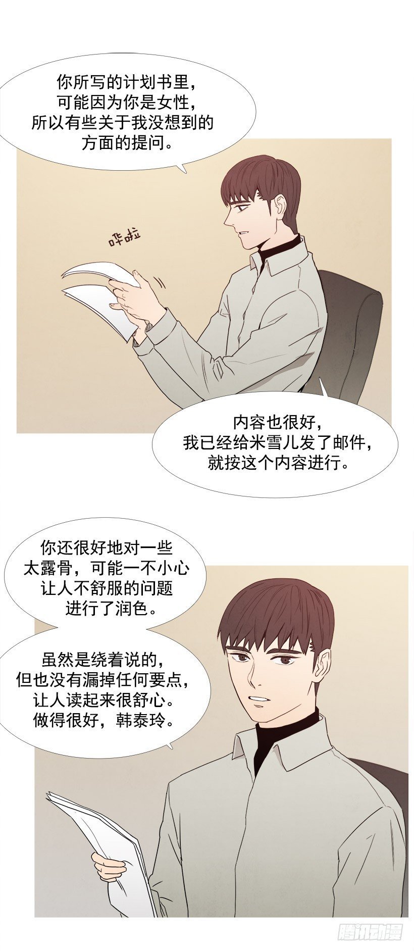 同事的误会