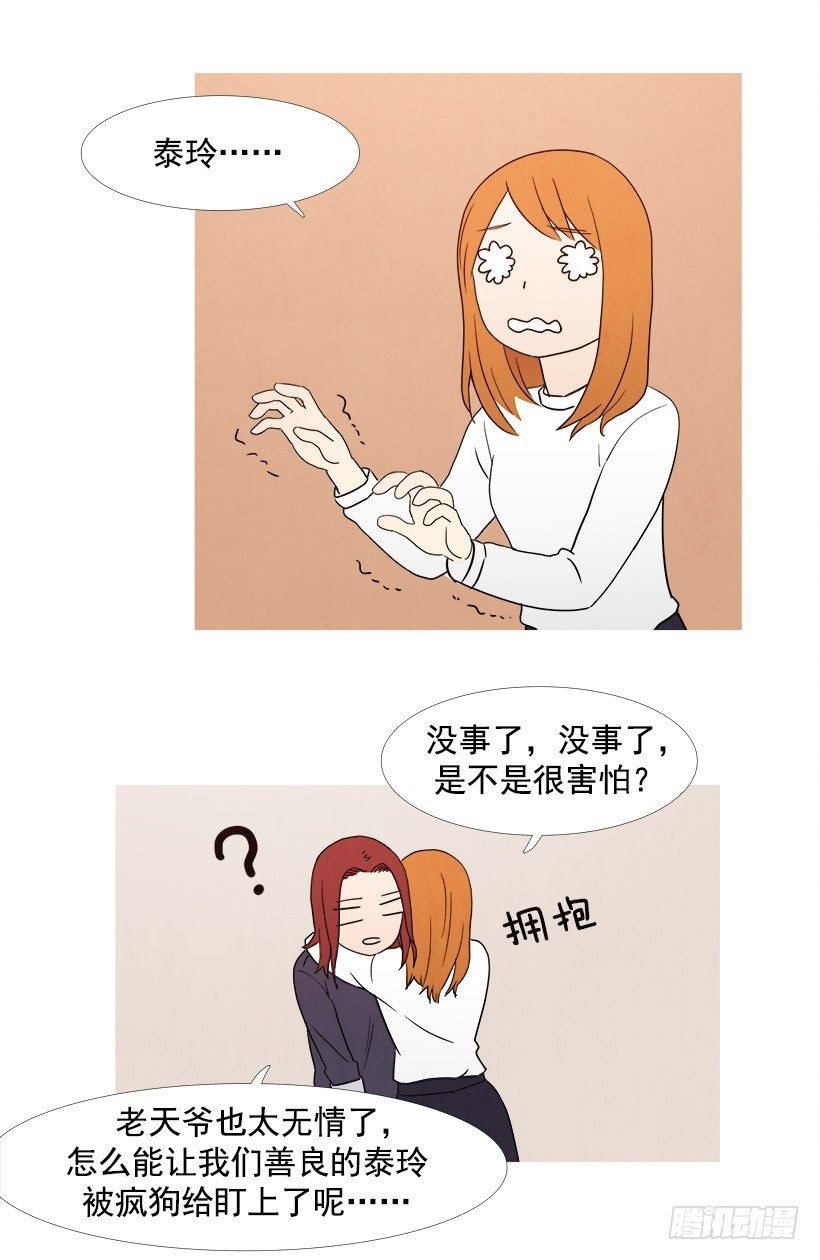 同事的误会