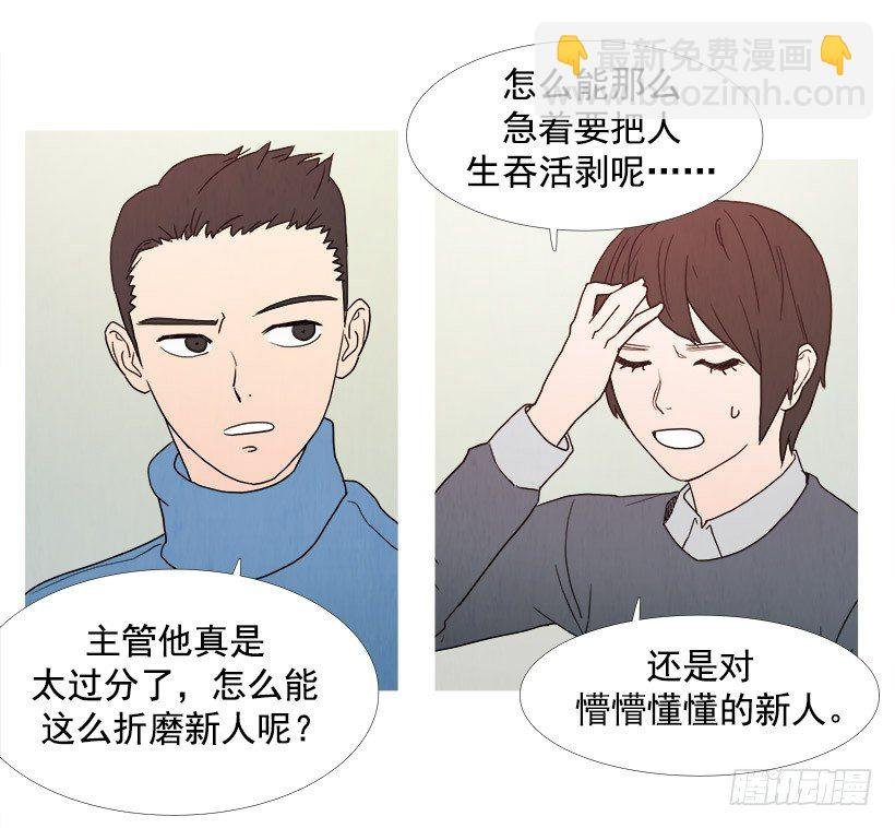 同事的误会