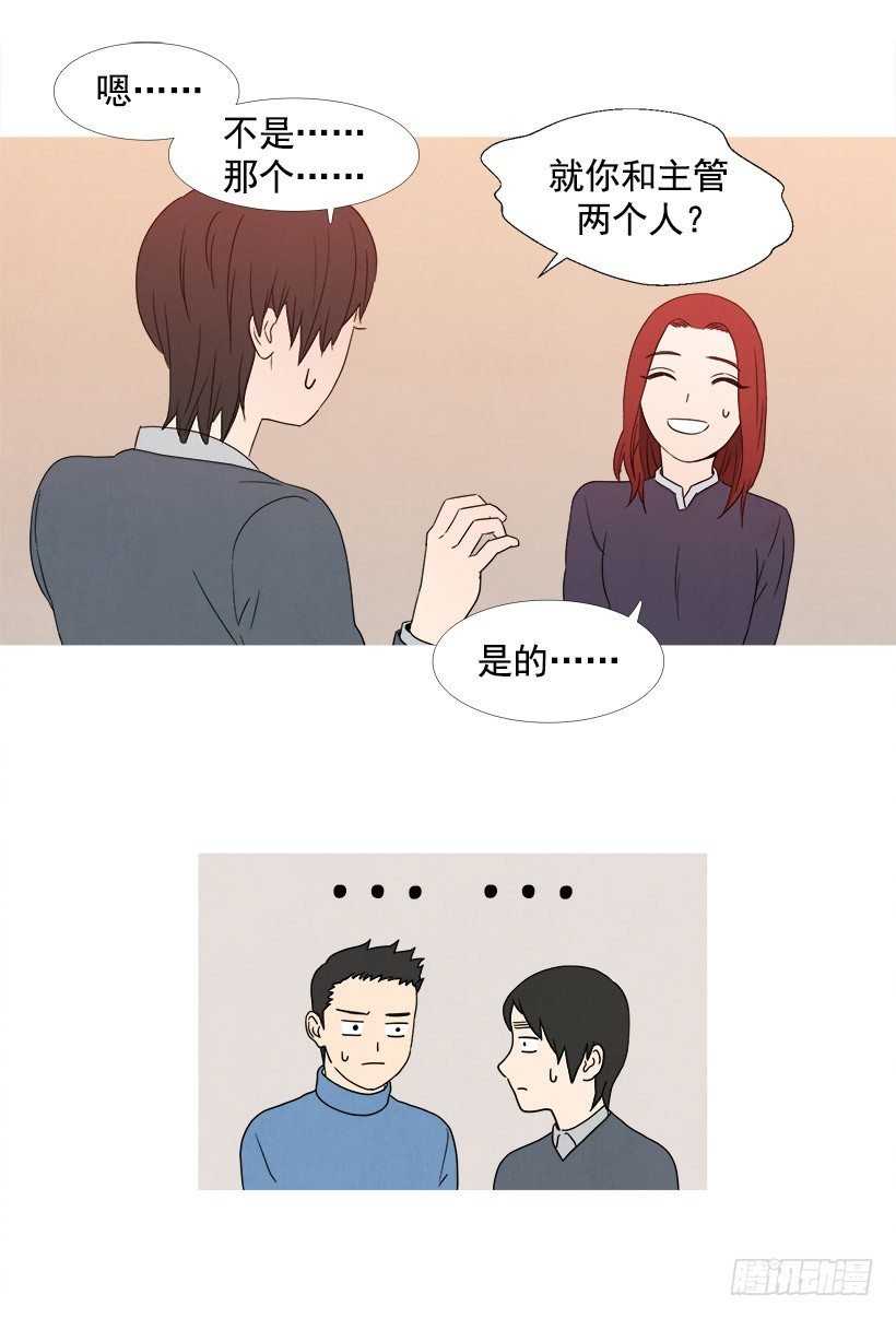 同事的误会
